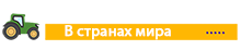 Портал сельского хозяйства