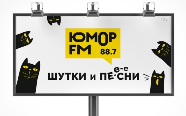 Радио юмор эфире слушать. Юмор ФМ реклама. Юмор fm кот. Юмор ФМ котики. Шутки юмор ФМ.